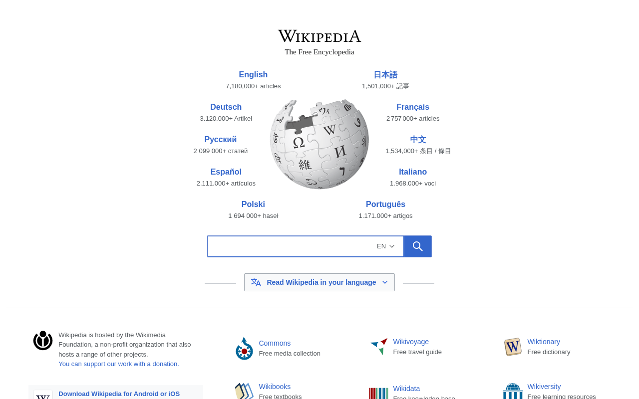 Wikipedia screenshot